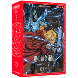 Fullmetal Alchemist:...